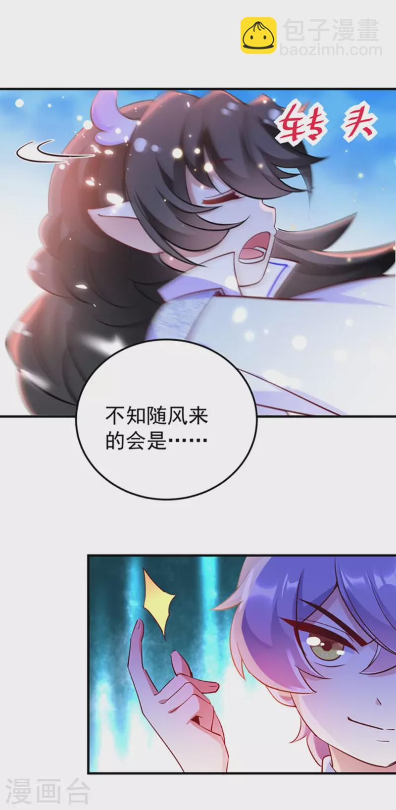 现代篇2 就是那个熊孩子！-第85话