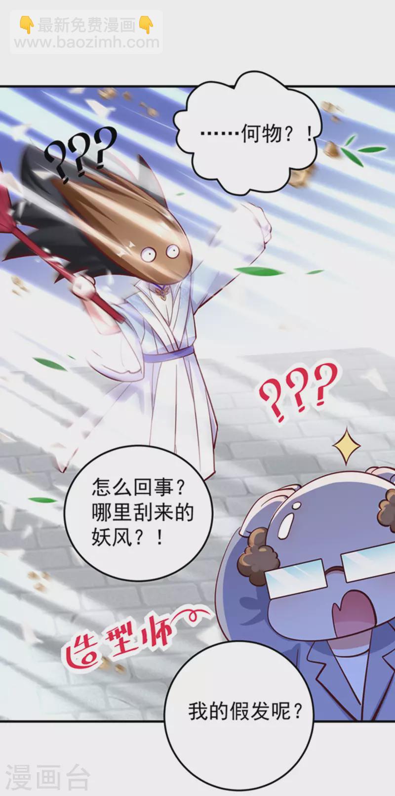 现代篇2 就是那个熊孩子！-第85话