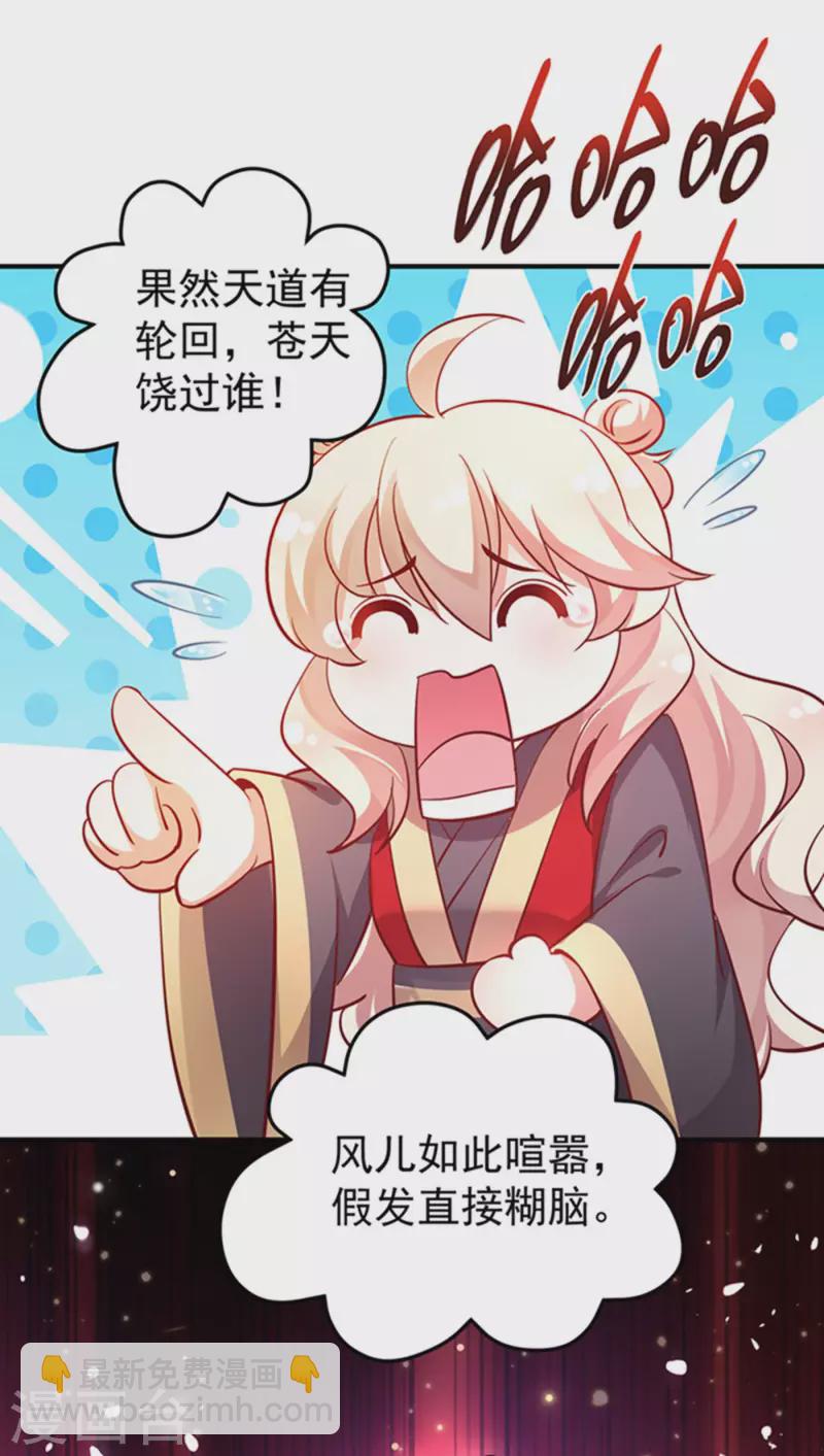 现代篇2 就是那个熊孩子！-第85话