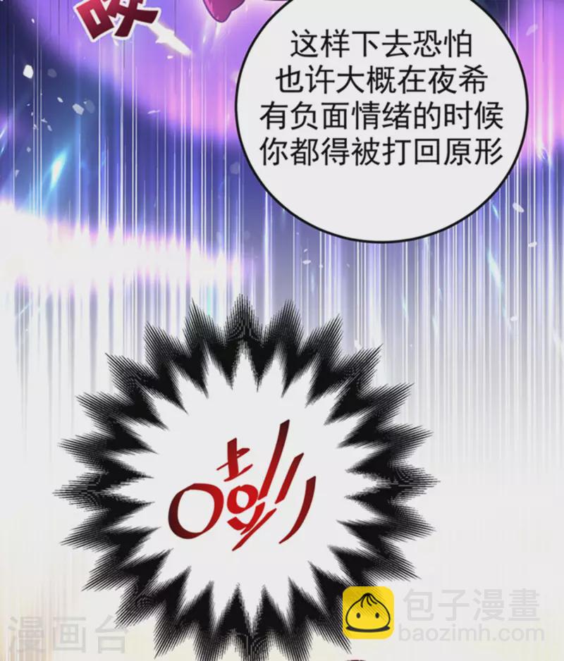 现代篇2 就是那个熊孩子！-第85话