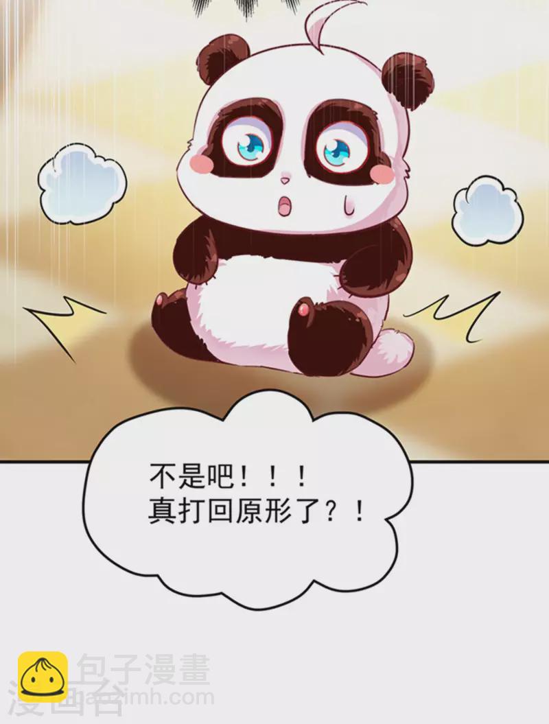 现代篇2 就是那个熊孩子！-第85话