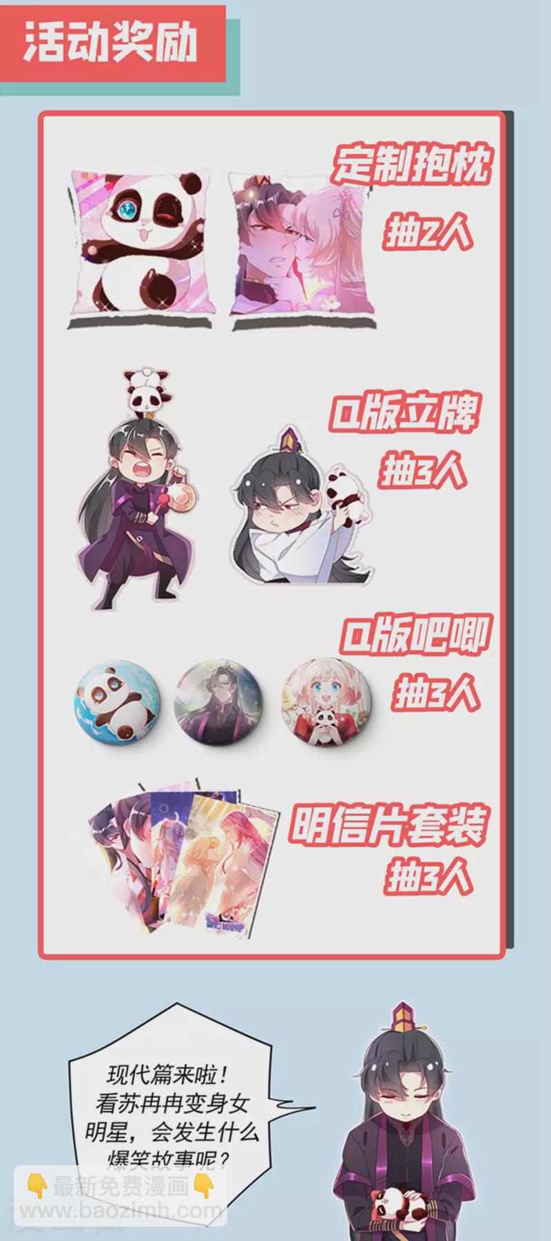 现代篇2 就是那个熊孩子！-第85话