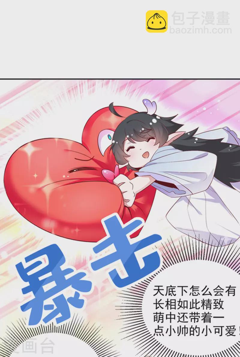 现代篇2 就是那个熊孩子！-第85话