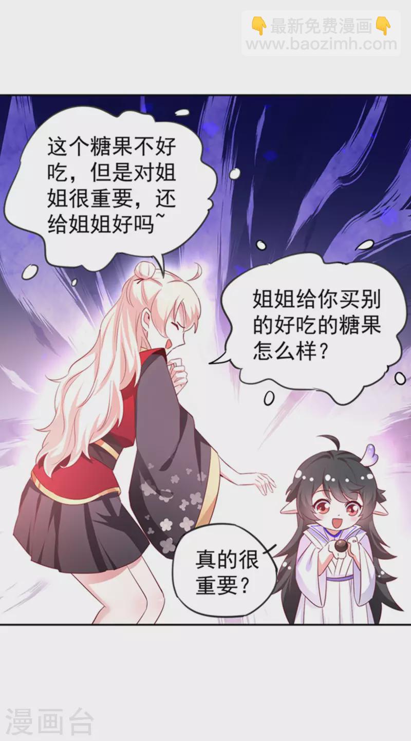 现代篇2 就是那个熊孩子！-第85话
