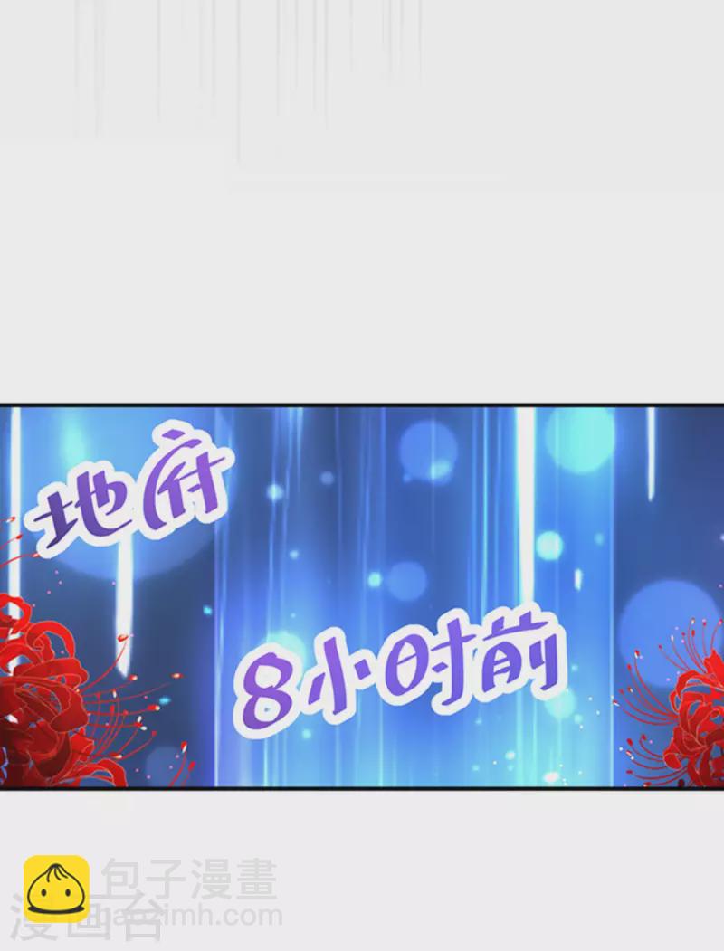 现代篇4 苏冉冉，我来了！-第87话