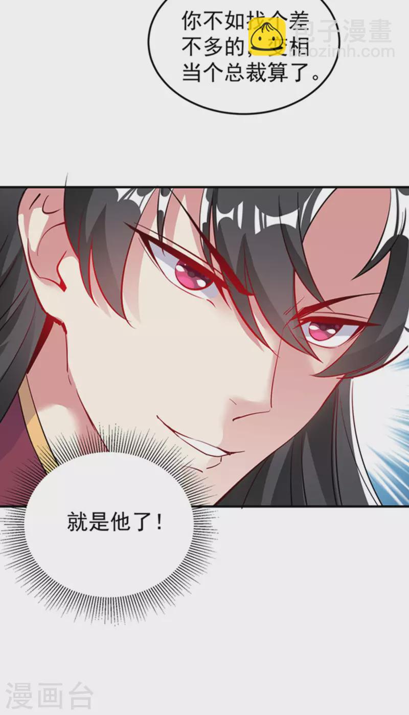 现代篇4 苏冉冉，我来了！-第87话
