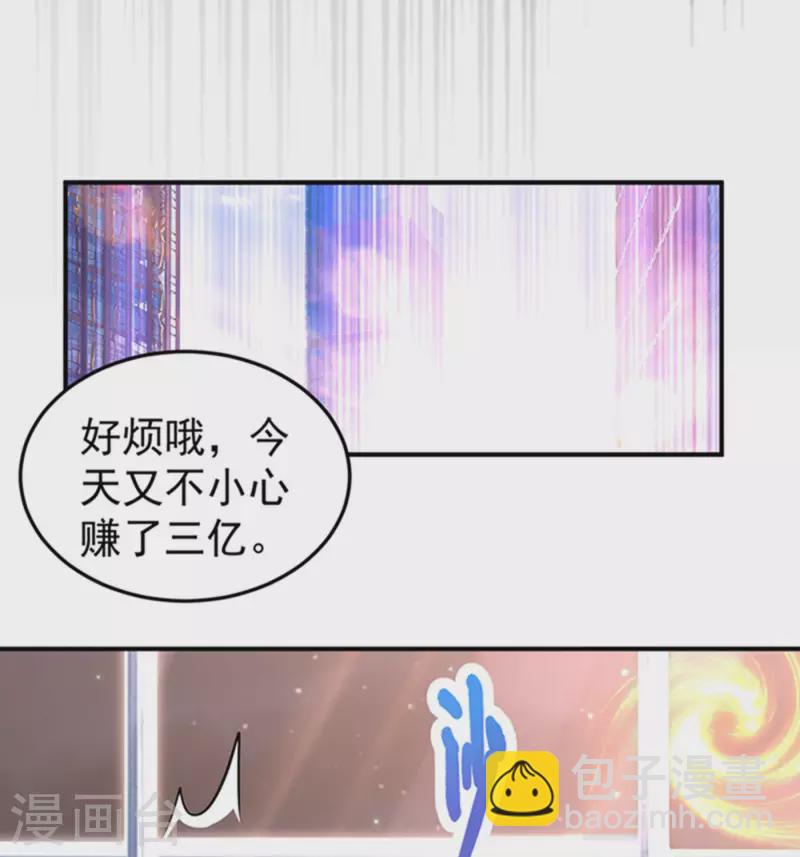 现代篇4 苏冉冉，我来了！-第87话