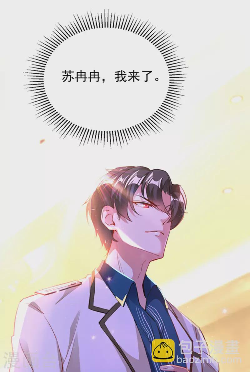 现代篇4 苏冉冉，我来了！-第87话