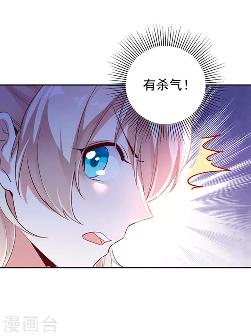 现代篇4 苏冉冉，我来了！-第87话