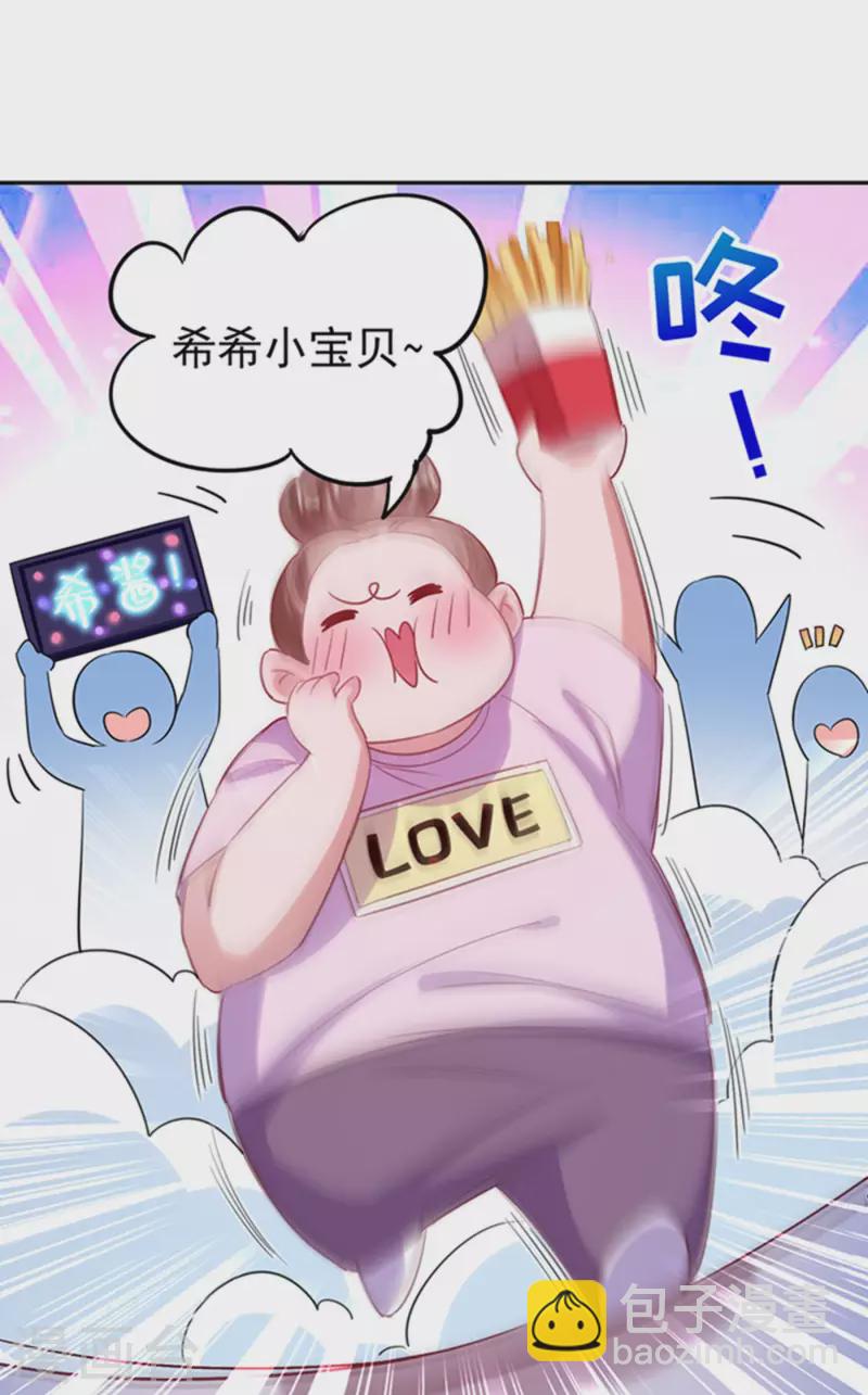 现代篇4 苏冉冉，我来了！-第87话