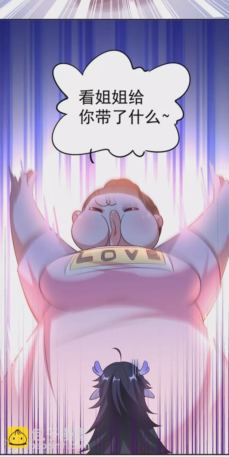 现代篇4 苏冉冉，我来了！-第87话