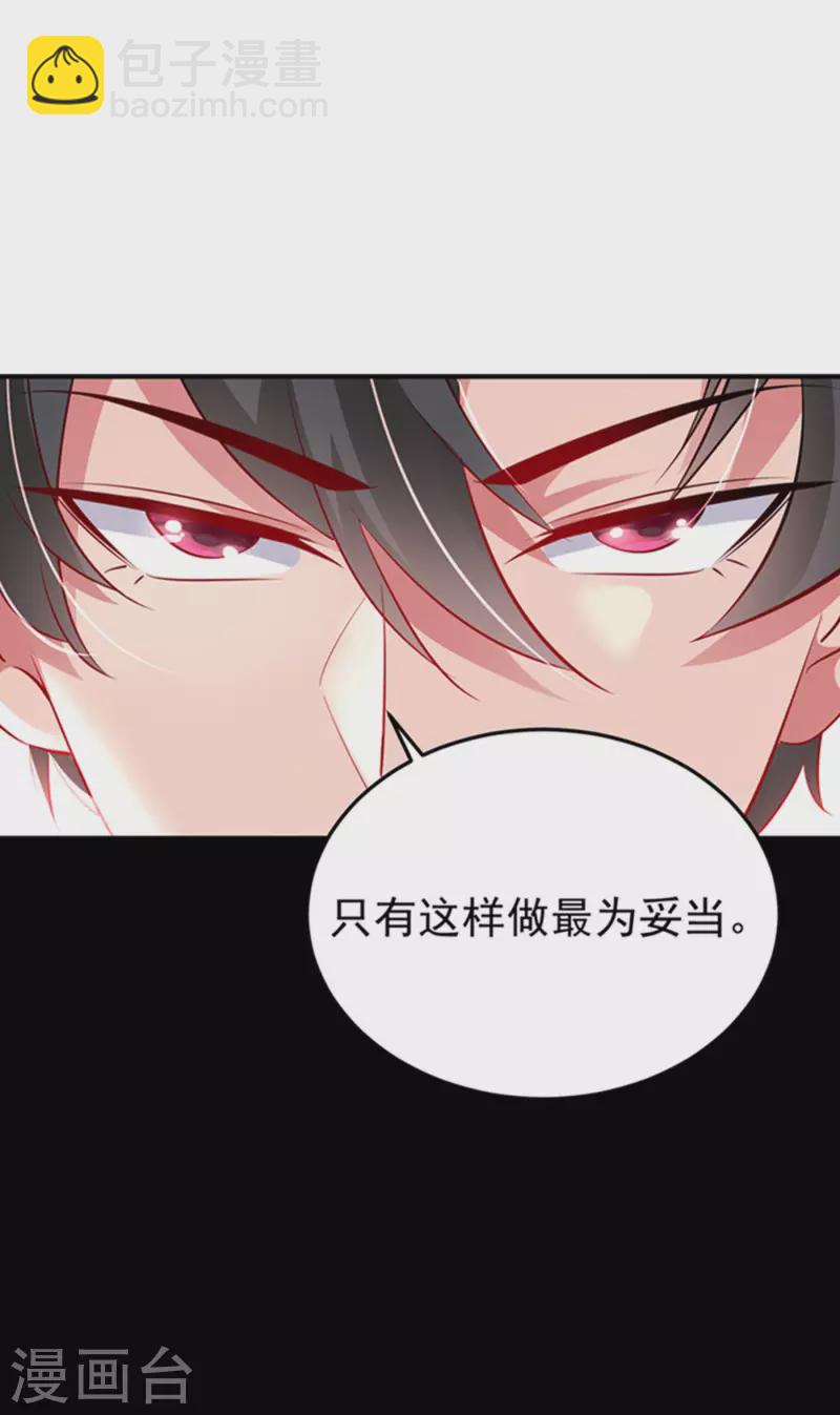 现代篇4 苏冉冉，我来了！-第87话