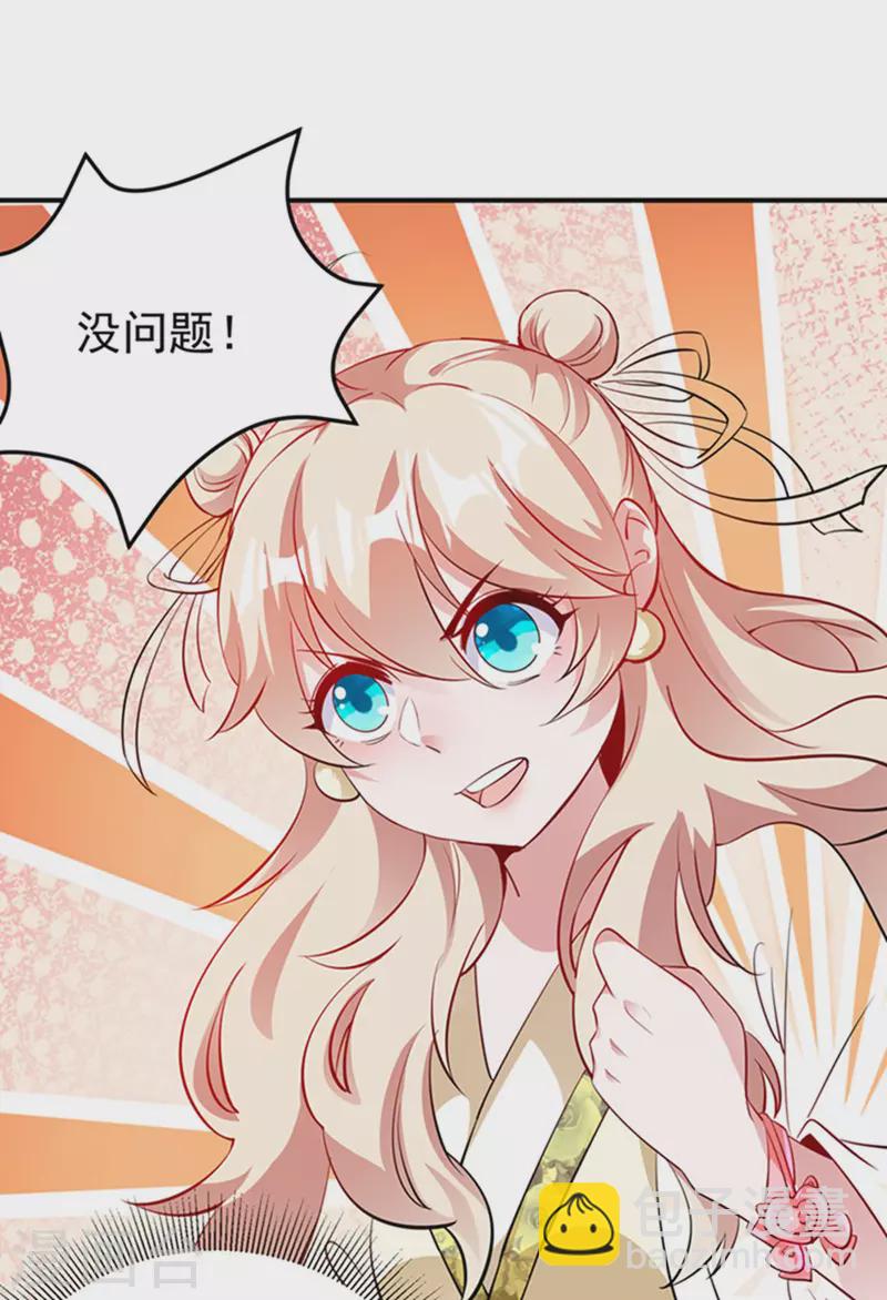 现代篇6 夜影帝，嗨起来！-第89话