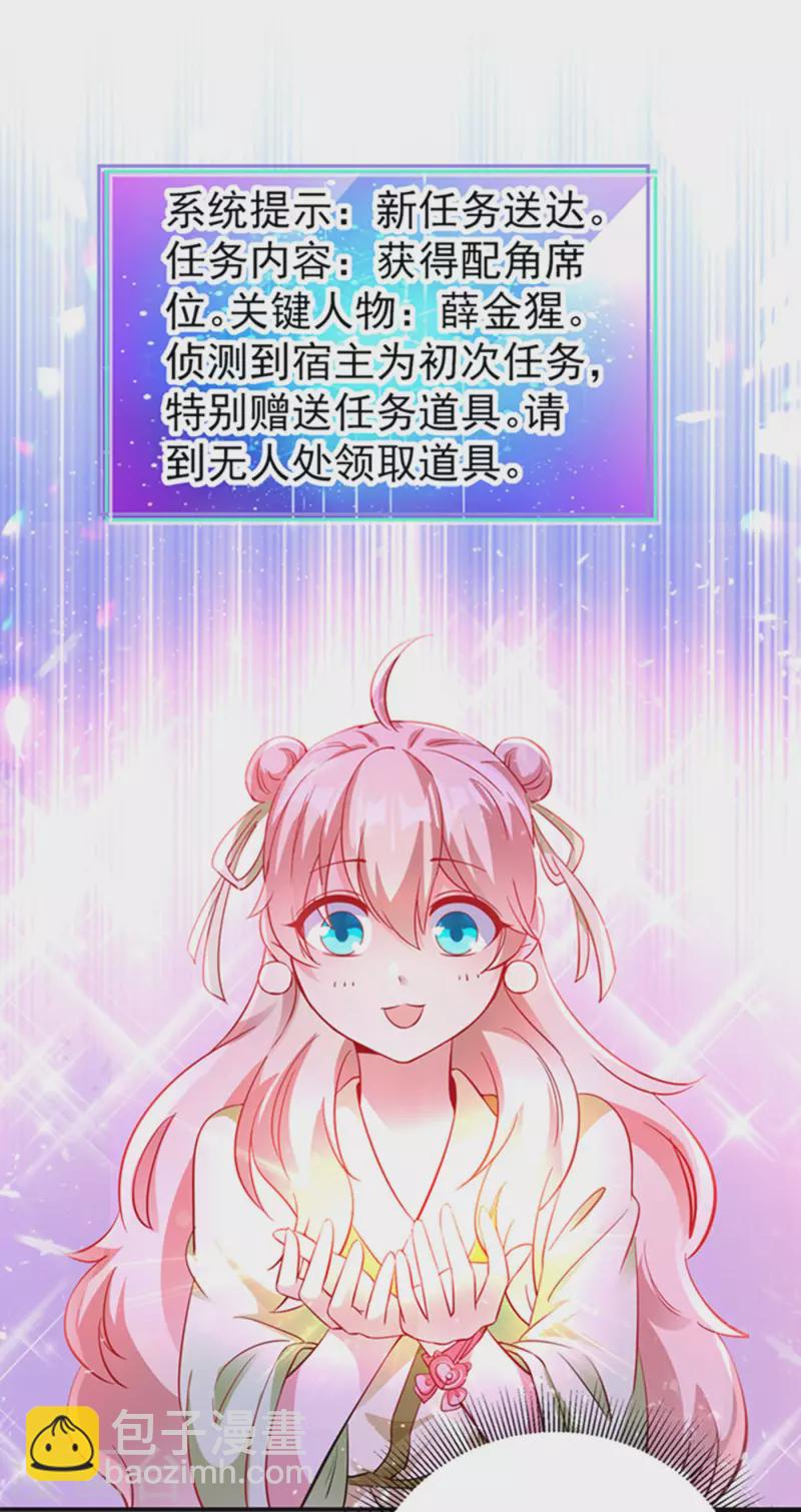 现代篇6 夜影帝，嗨起来！-第89话