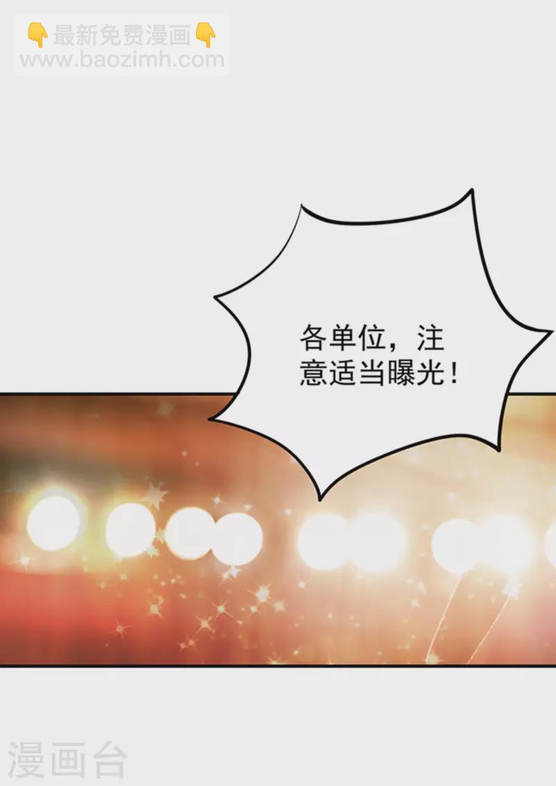 现代篇6 夜影帝，嗨起来！-第89话