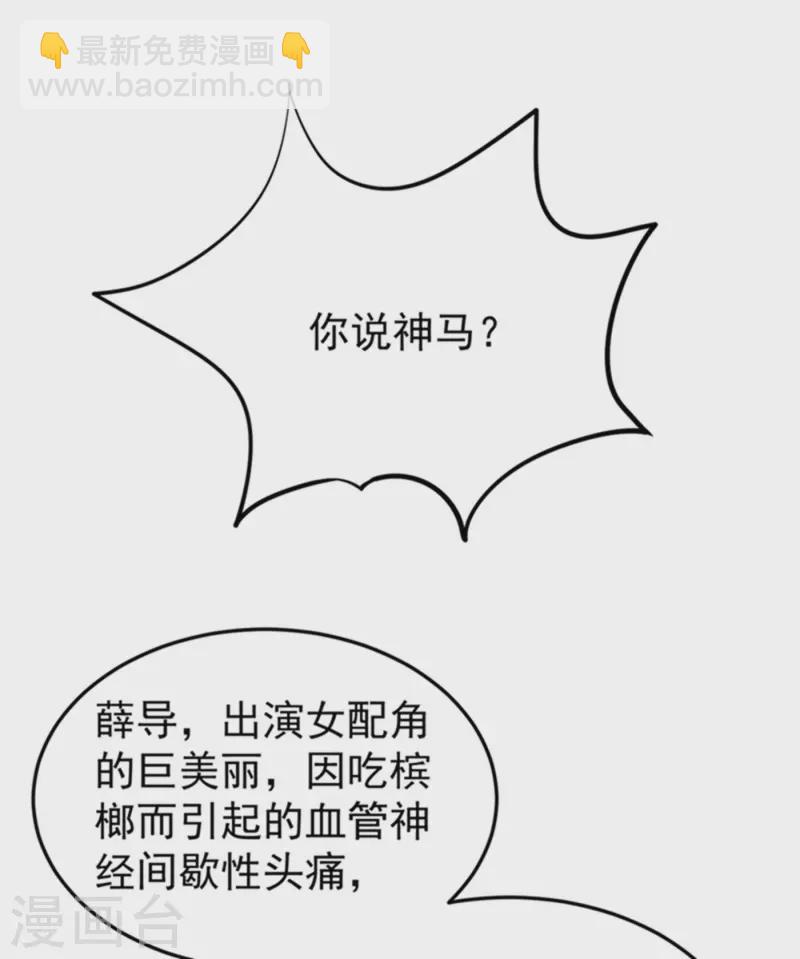现代篇6 夜影帝，嗨起来！-第89话