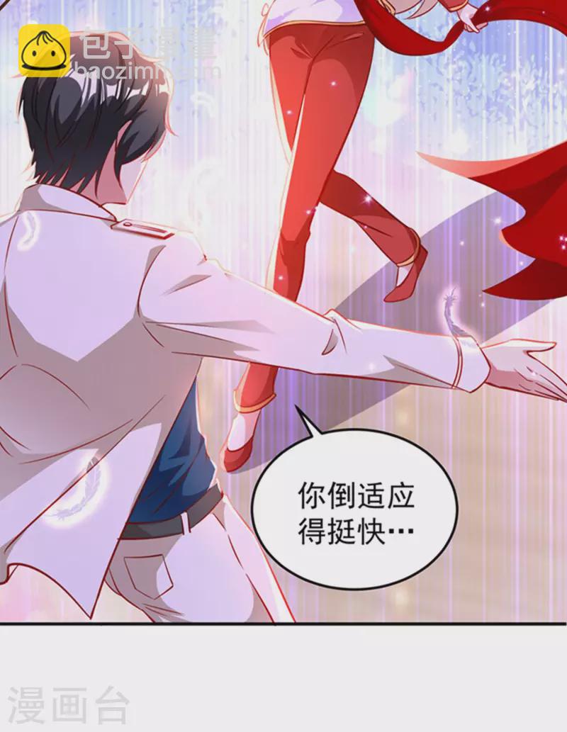 现代篇6 夜影帝，嗨起来！-第89话