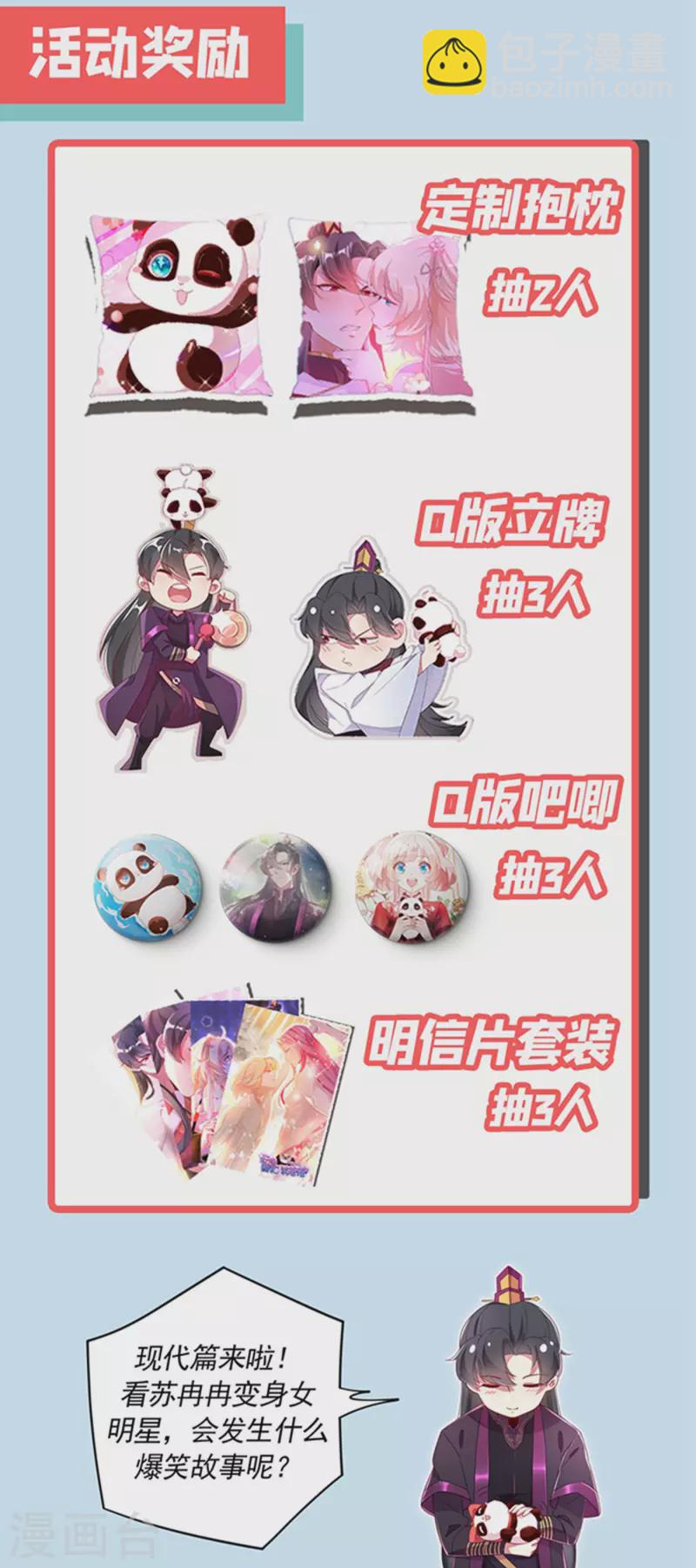 现代篇6 夜影帝，嗨起来！-第89话