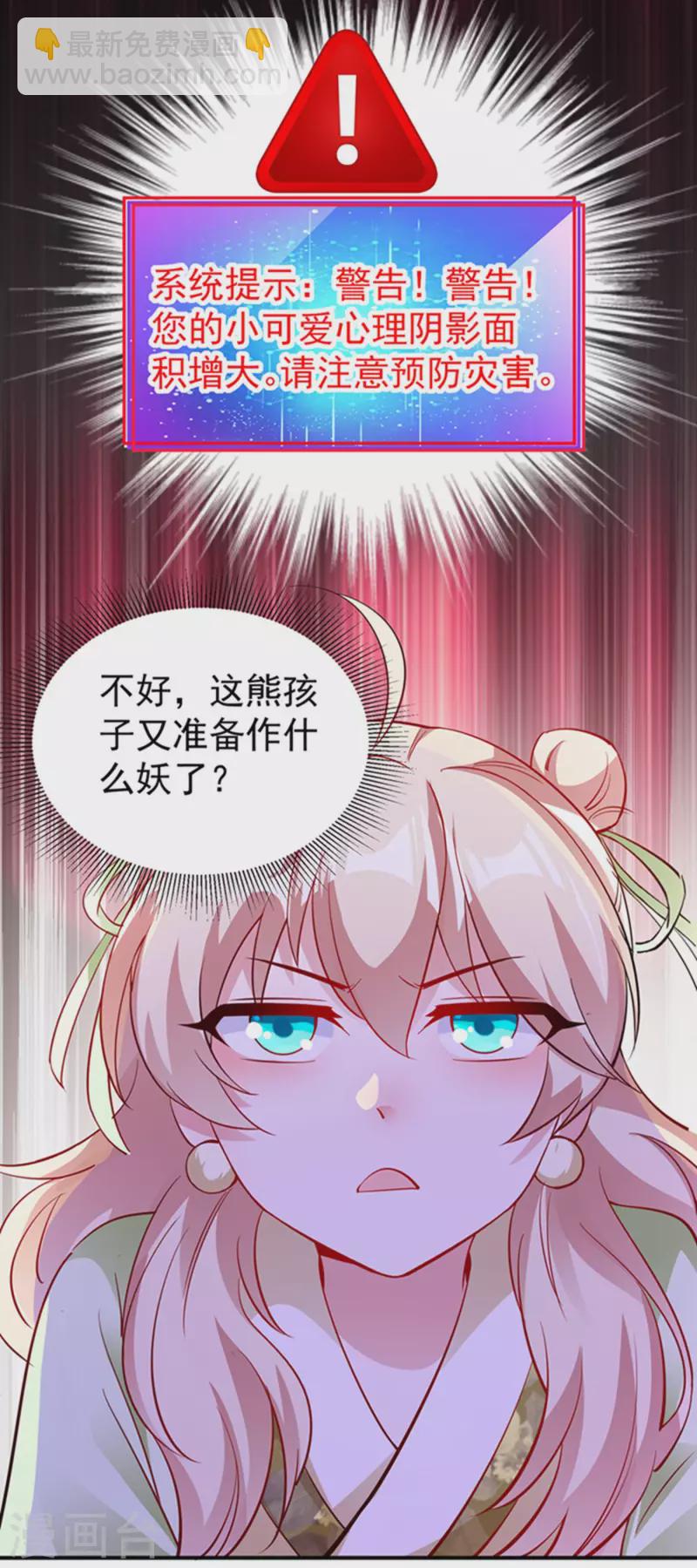 现代篇6 夜影帝，嗨起来！-第89话