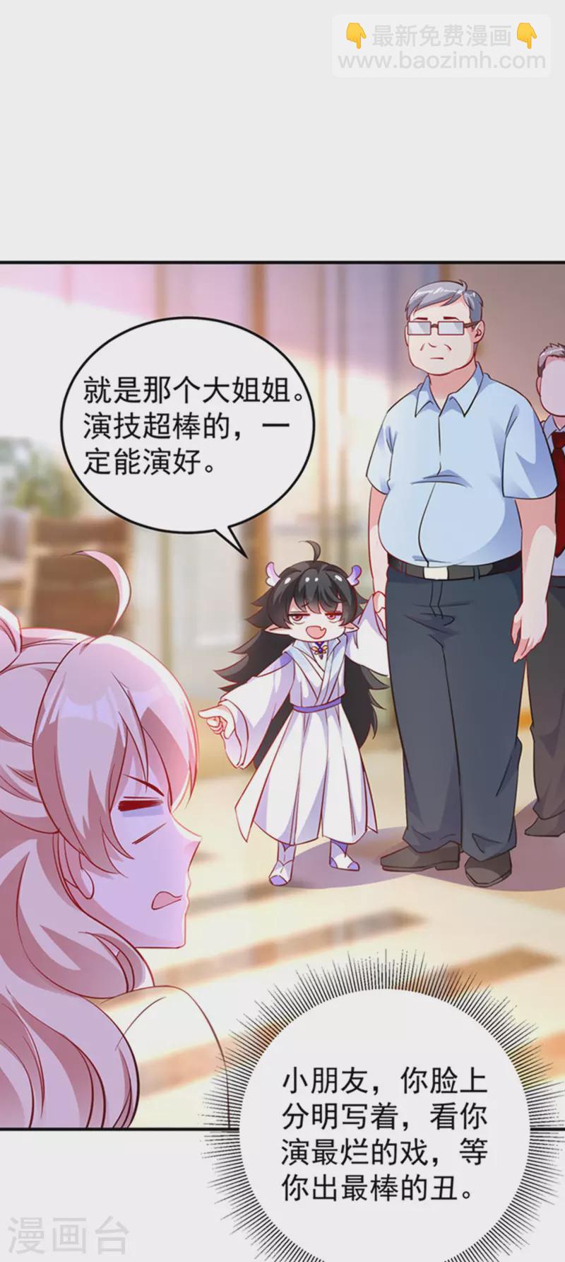 现代篇6 夜影帝，嗨起来！-第89话