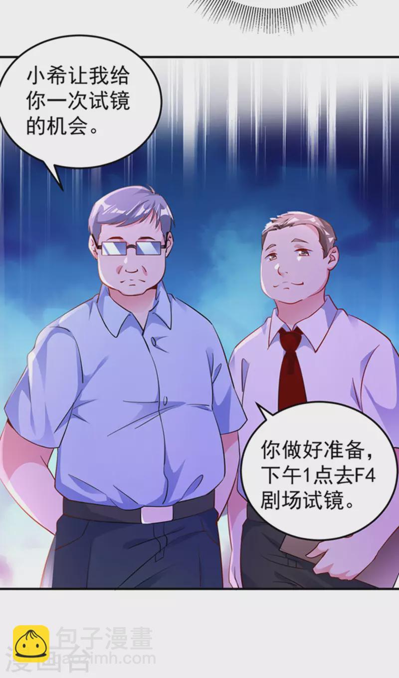 现代篇6 夜影帝，嗨起来！-第89话