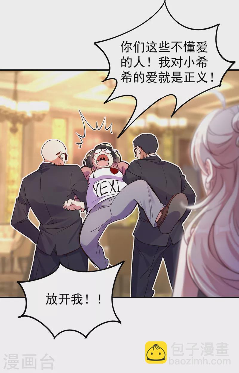 现代篇8 苏冉冉，到我房间来-第91话