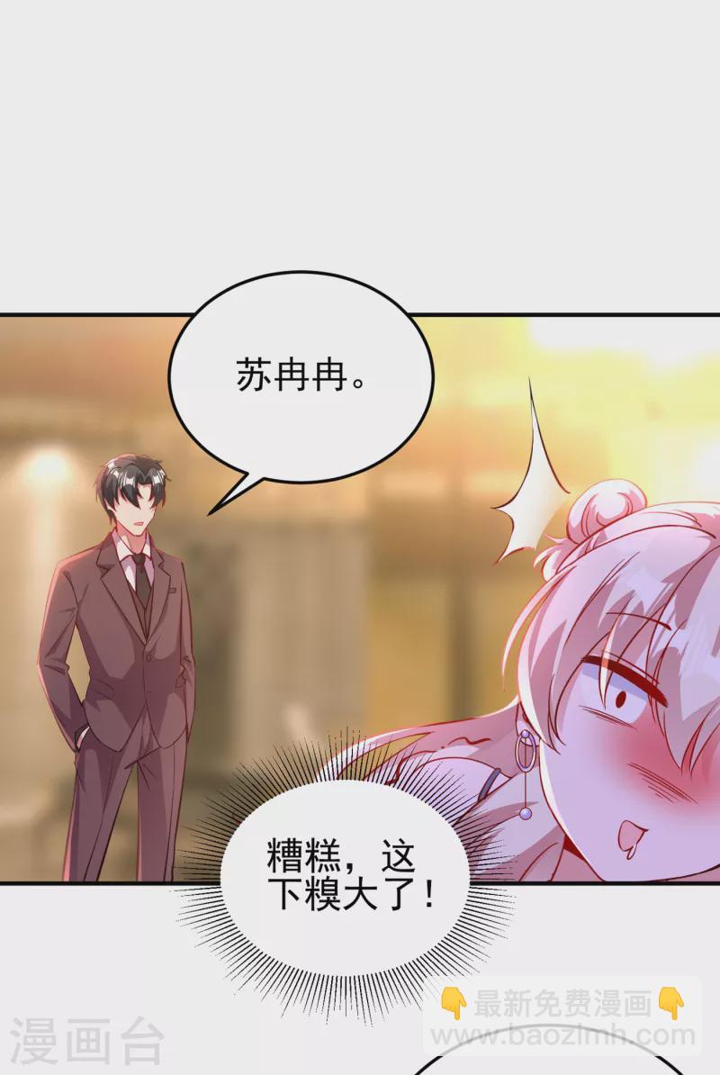 现代篇8 苏冉冉，到我房间来-第91话