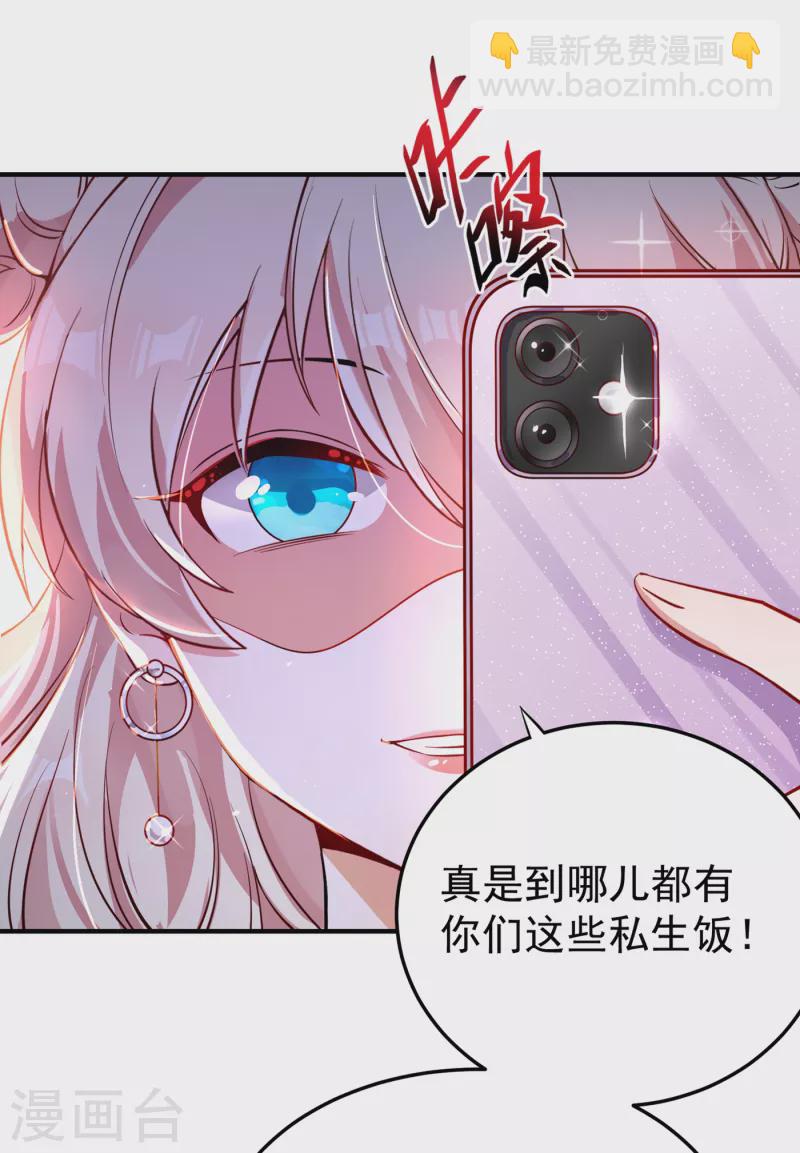 现代篇8 苏冉冉，到我房间来-第91话