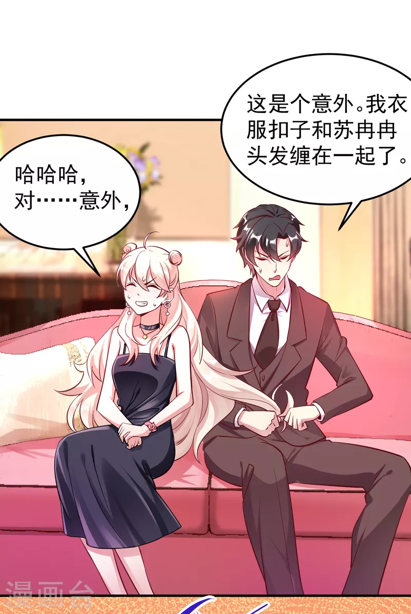 现代篇10 这道具是来坑爹的吧！-第93话