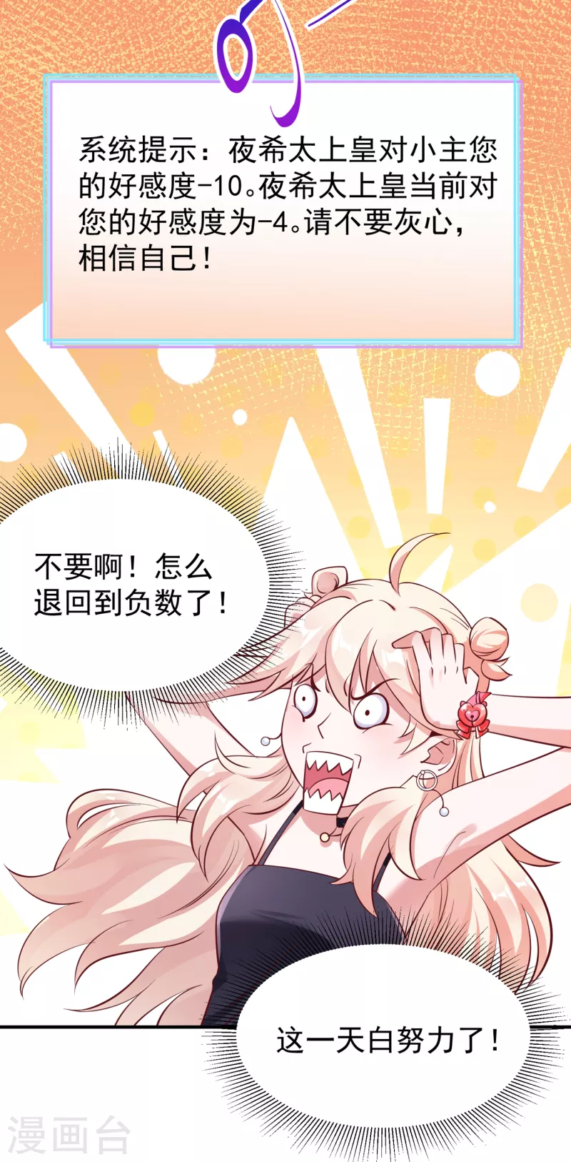 现代篇10 这道具是来坑爹的吧！-第93话