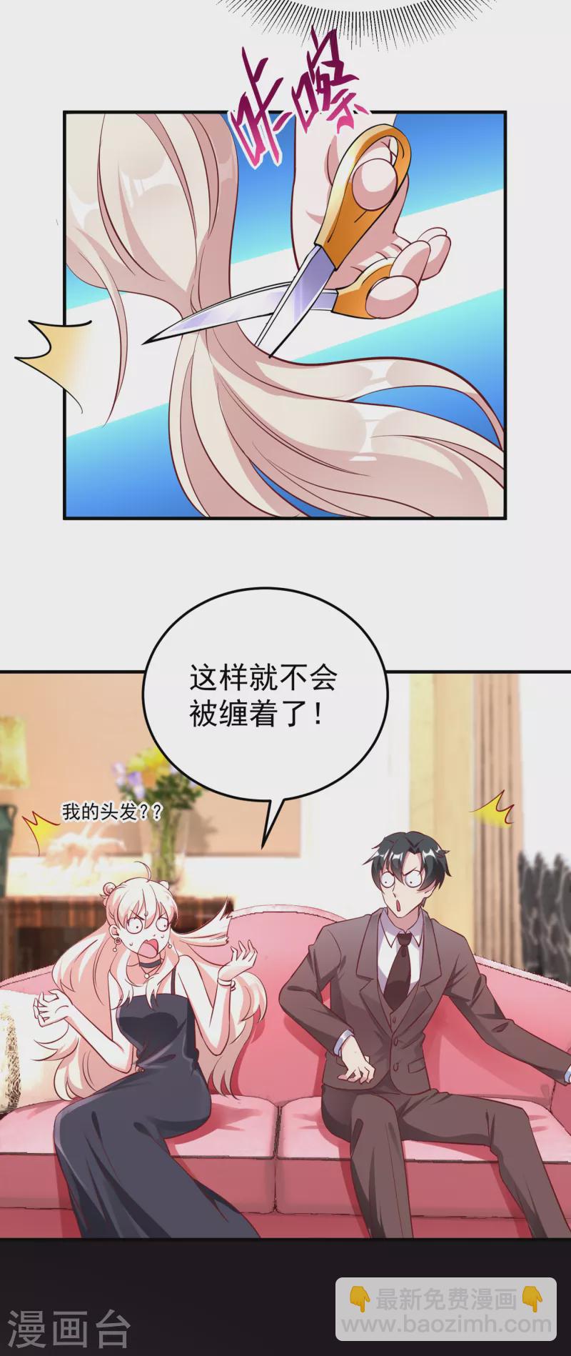 现代篇10 这道具是来坑爹的吧！-第93话