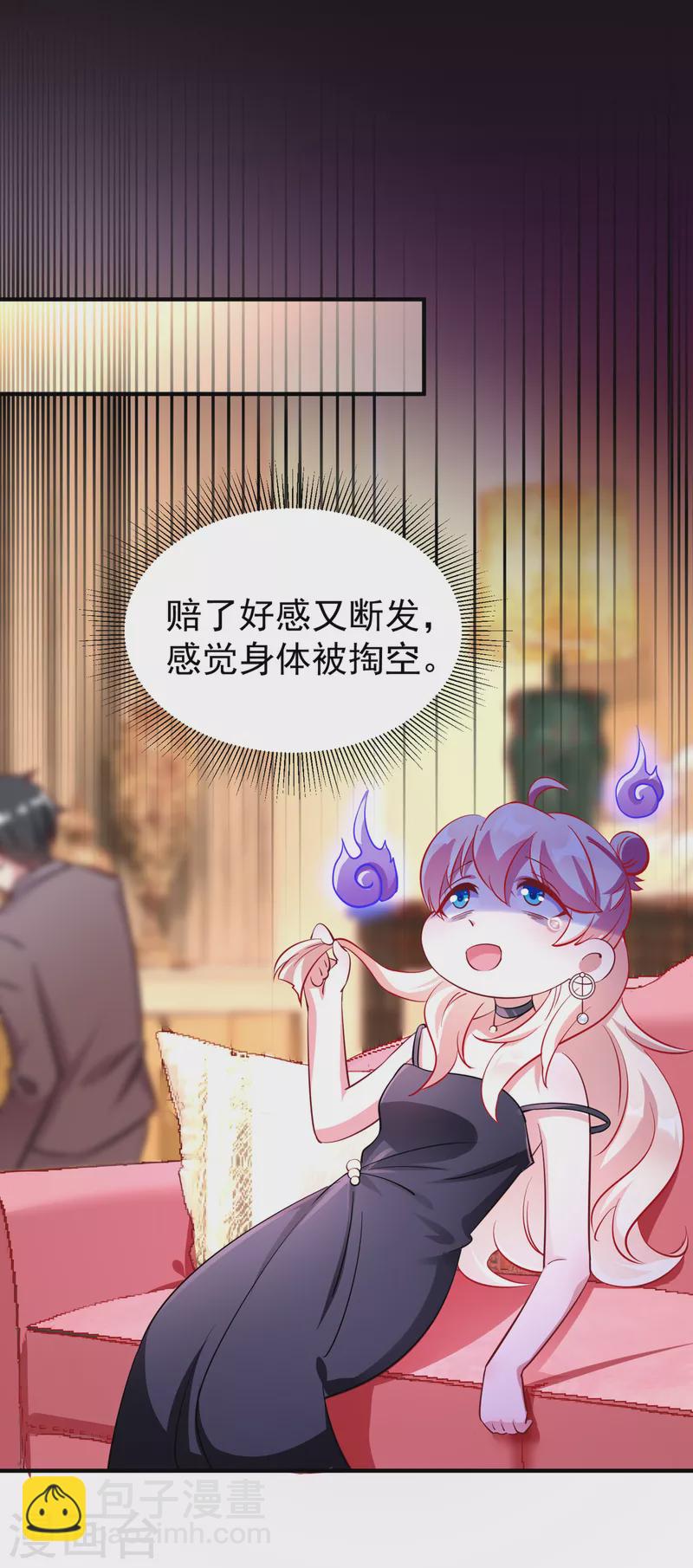 现代篇10 这道具是来坑爹的吧！-第93话