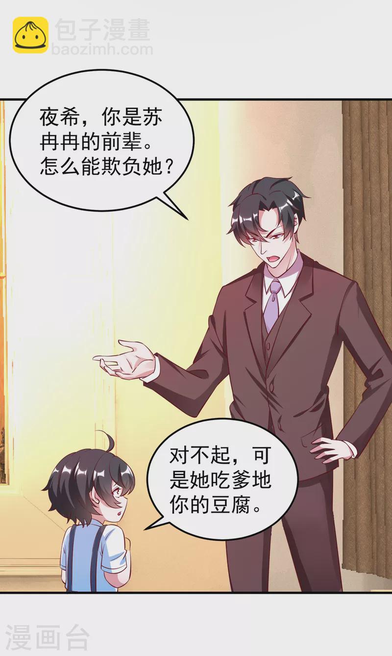 现代篇10 这道具是来坑爹的吧！-第93话