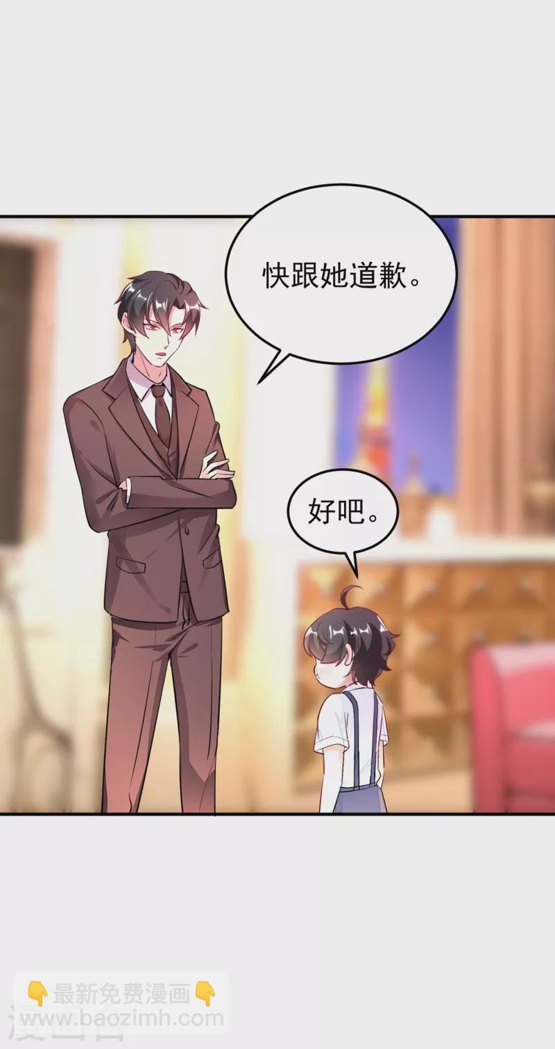 现代篇10 这道具是来坑爹的吧！-第93话