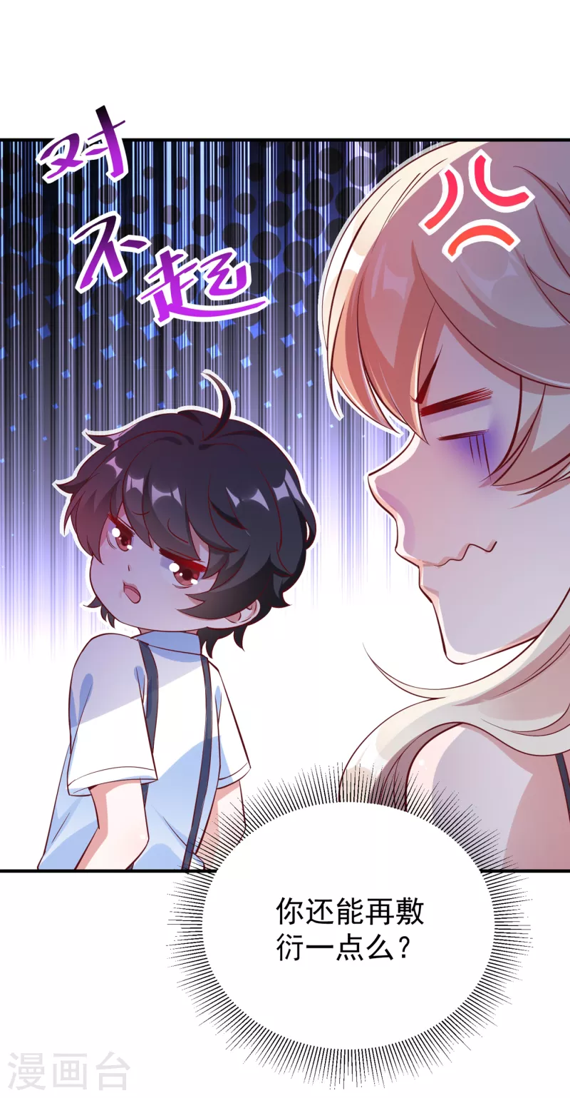 现代篇10 这道具是来坑爹的吧！-第93话
