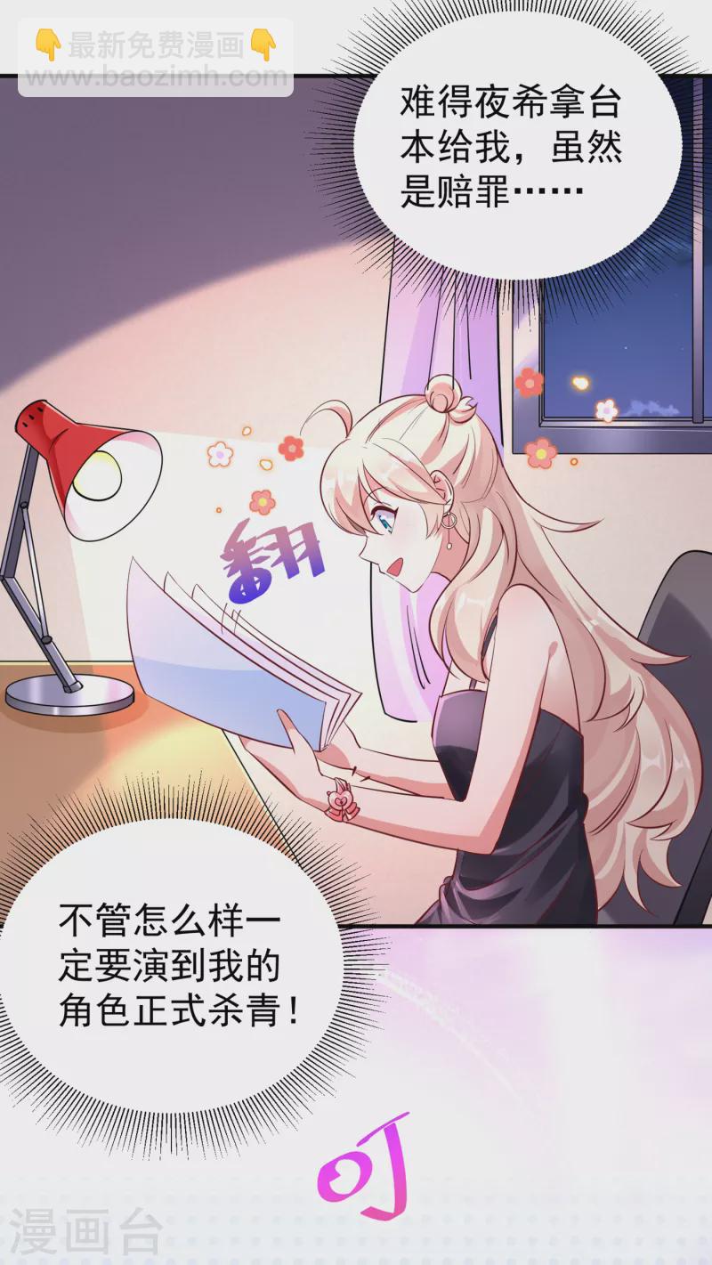 现代篇10 这道具是来坑爹的吧！-第93话