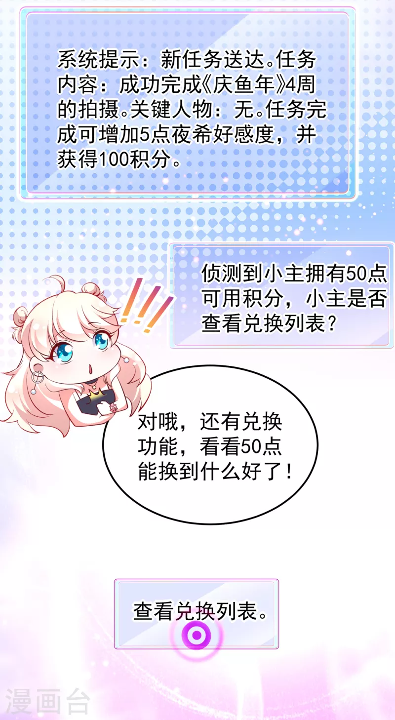 现代篇10 这道具是来坑爹的吧！-第93话