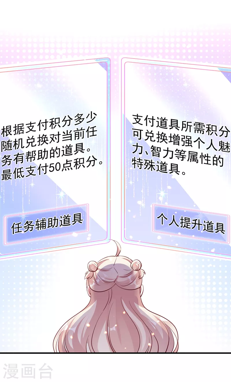 现代篇10 这道具是来坑爹的吧！-第93话