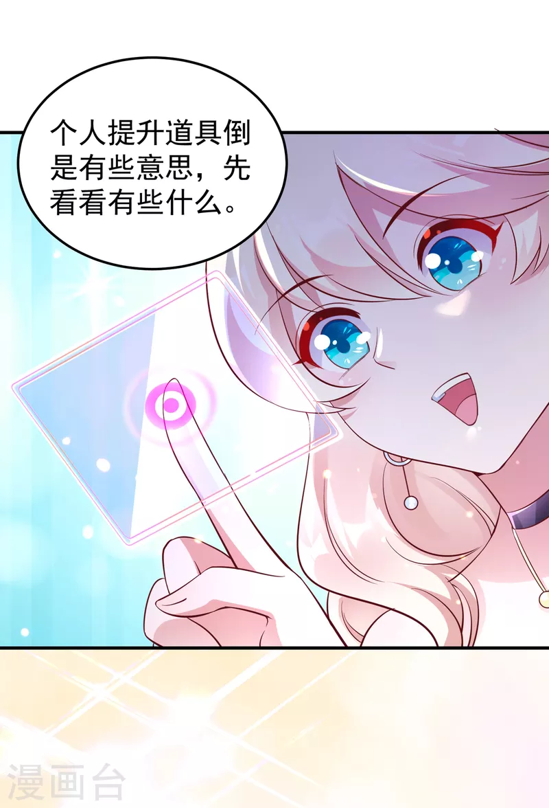 现代篇10 这道具是来坑爹的吧！-第93话