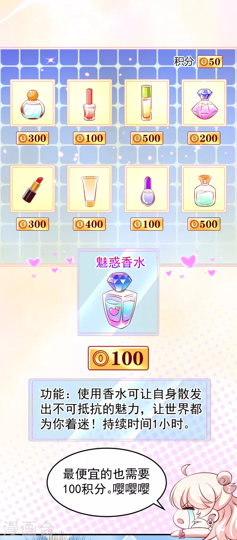 现代篇10 这道具是来坑爹的吧！-第93话