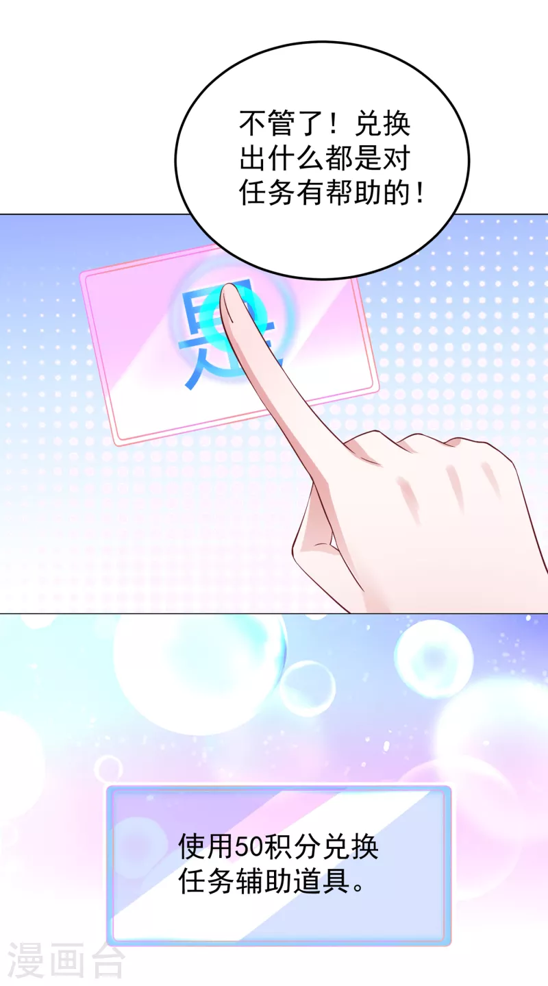 现代篇10 这道具是来坑爹的吧！-第93话