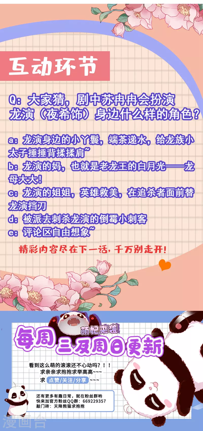 现代篇10 这道具是来坑爹的吧！-第93话