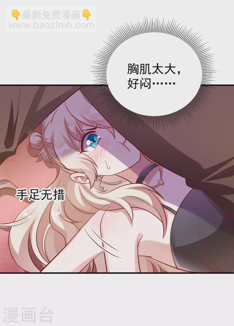 现代篇10 这道具是来坑爹的吧！-第93话