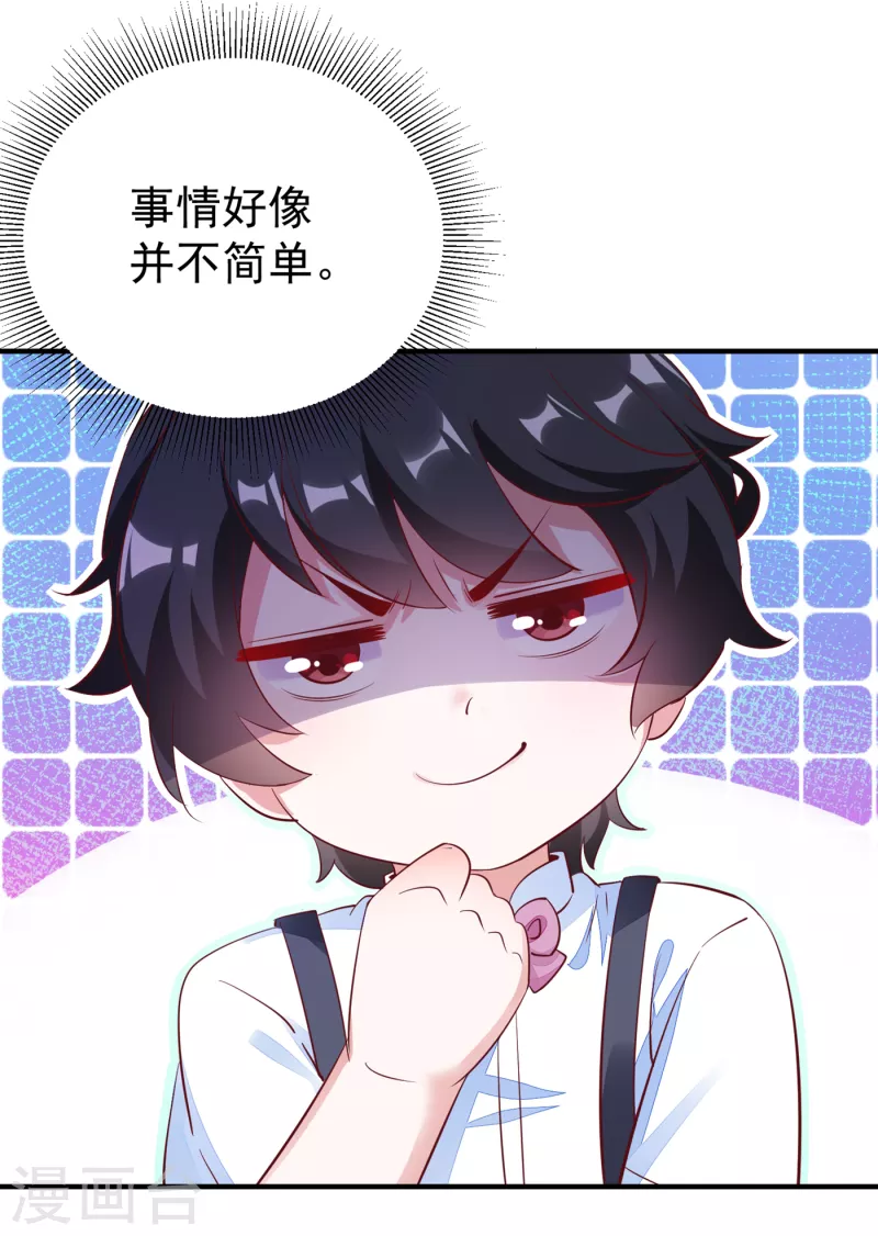 现代篇10 这道具是来坑爹的吧！-第93话