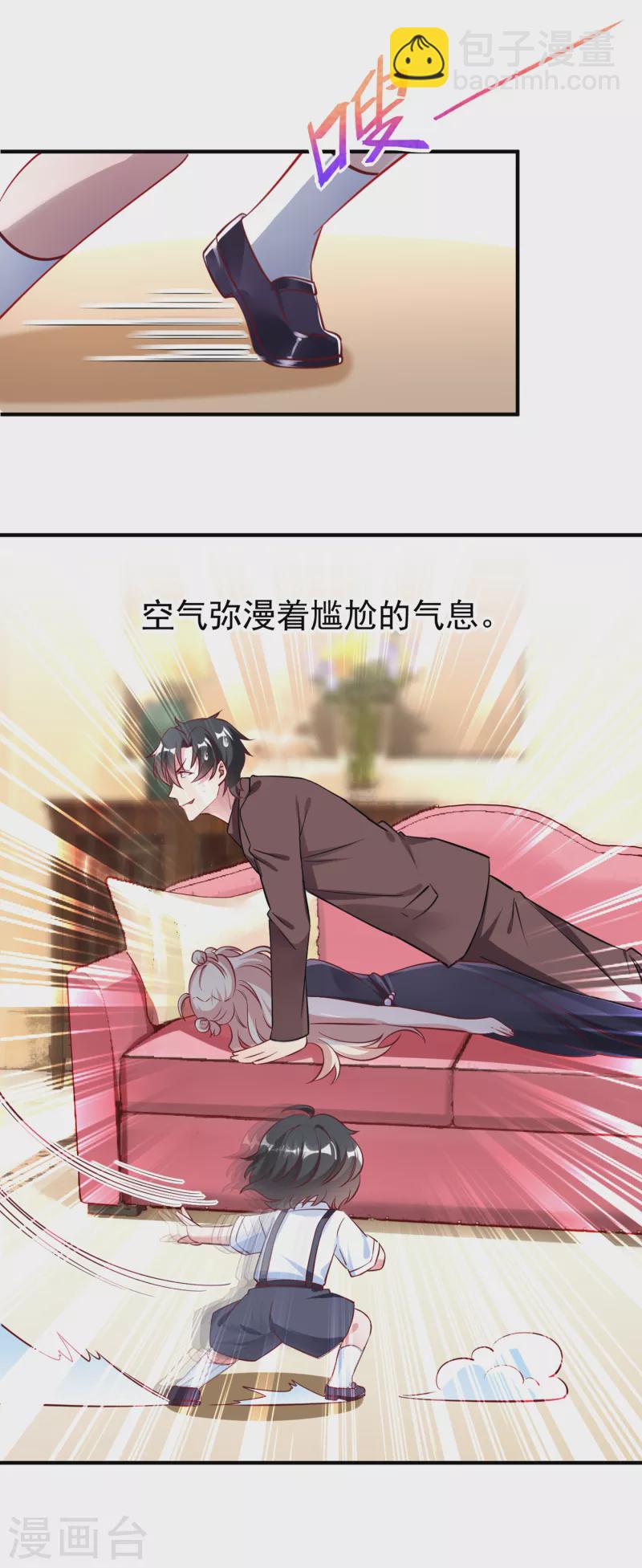 现代篇10 这道具是来坑爹的吧！-第93话