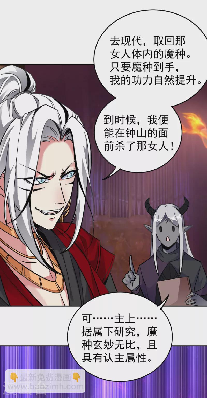 现代篇12 遇事不决，追女秘学！-第95话