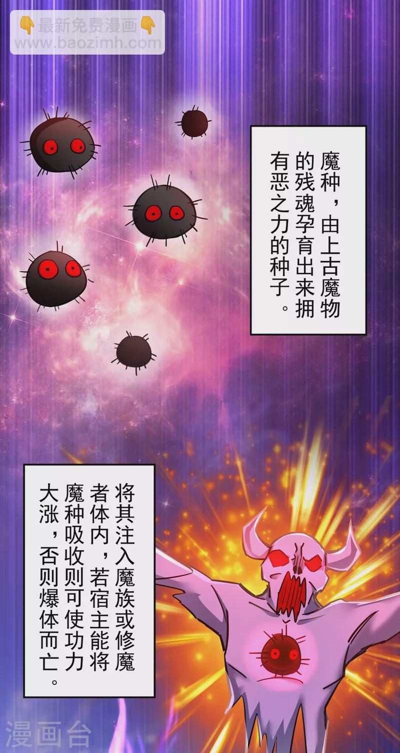现代篇12 遇事不决，追女秘学！-第95话