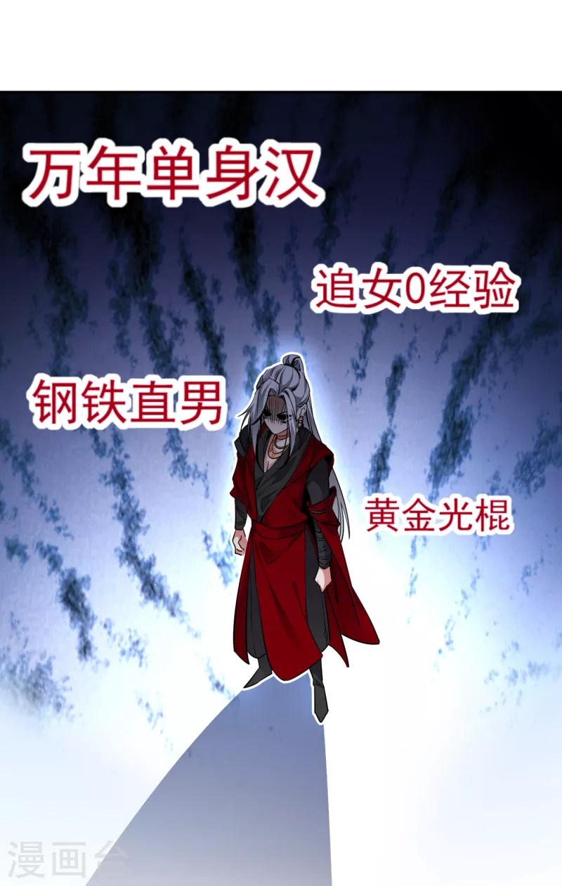 现代篇12 遇事不决，追女秘学！-第95话