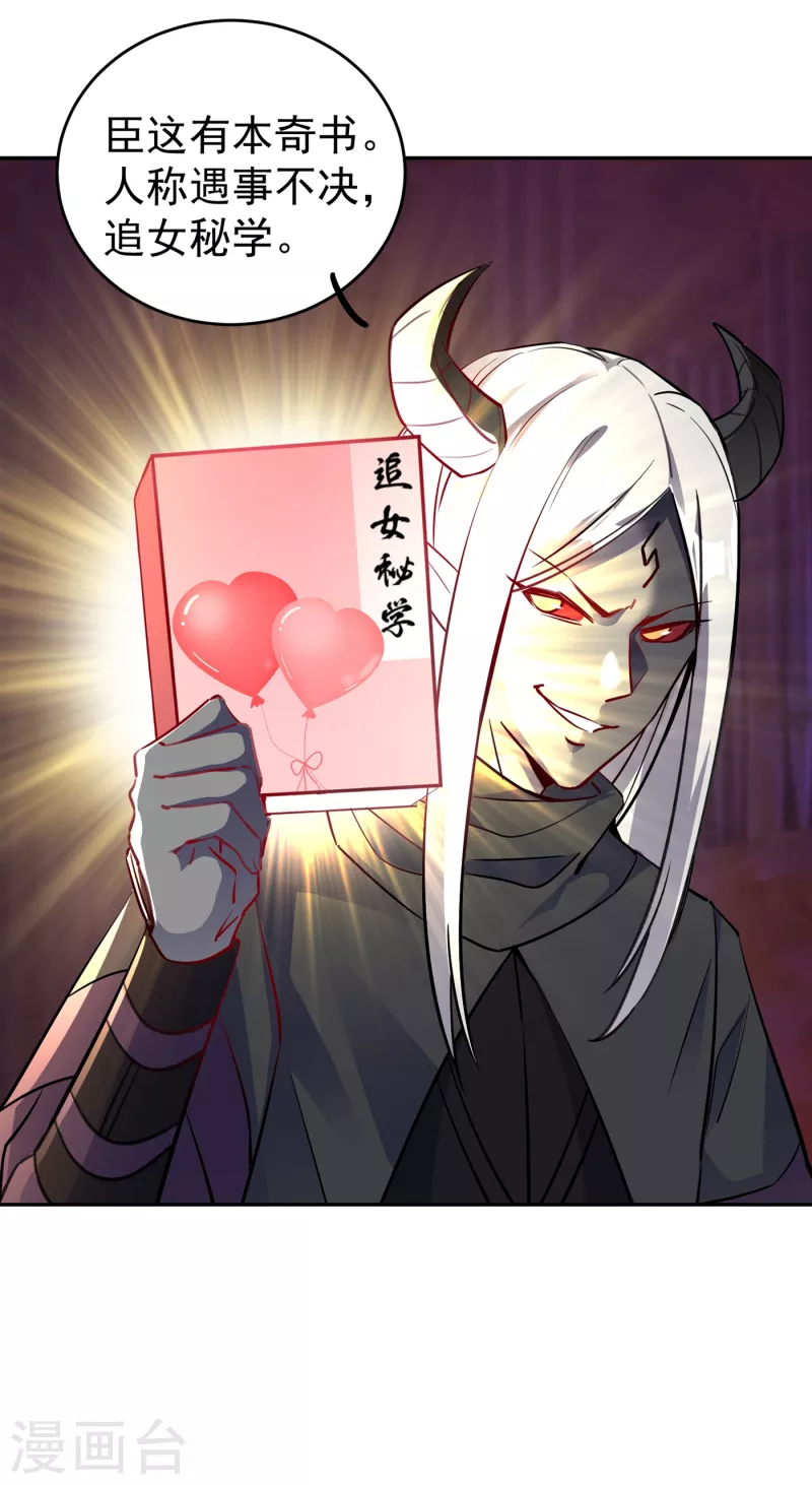现代篇12 遇事不决，追女秘学！-第95话