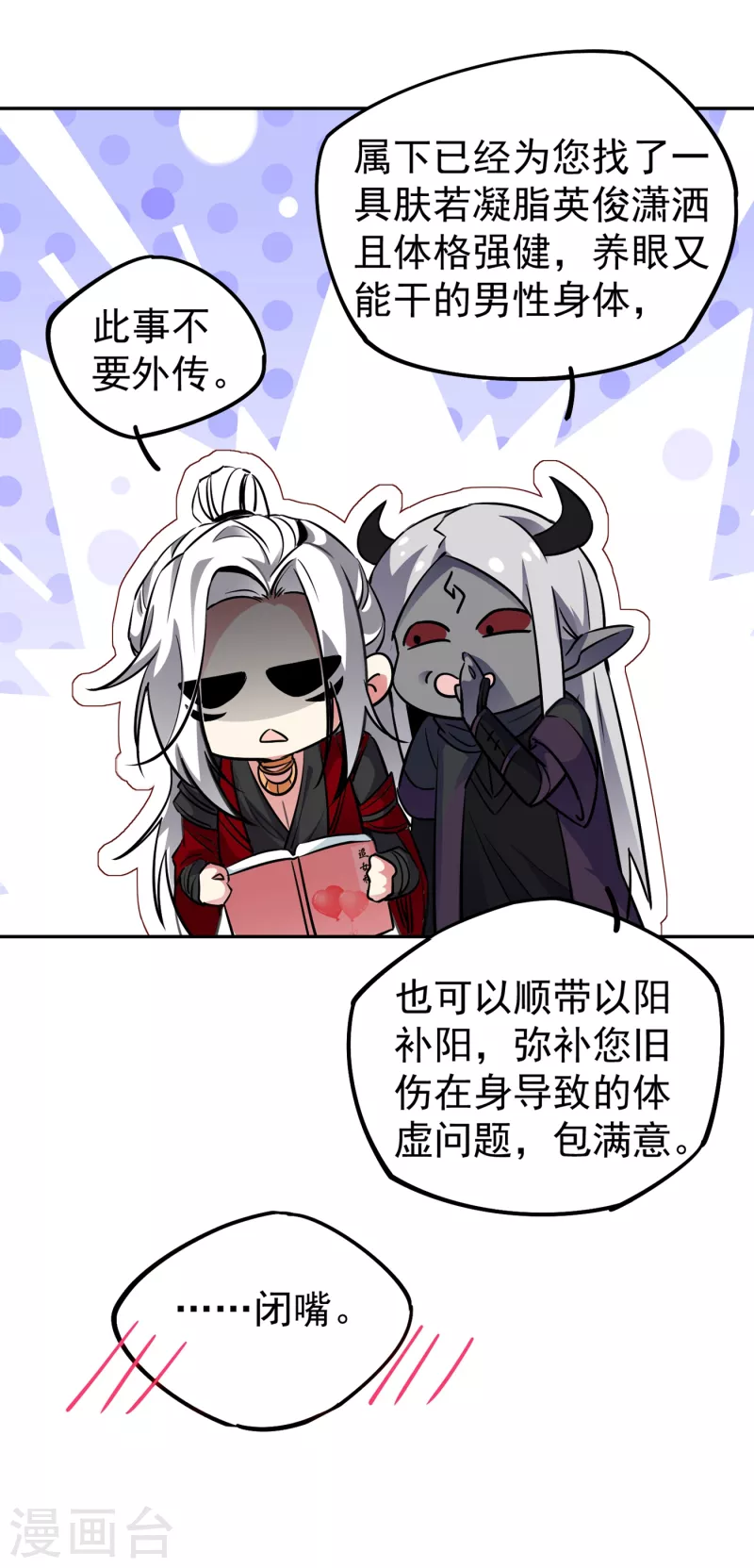 现代篇12 遇事不决，追女秘学！-第95话